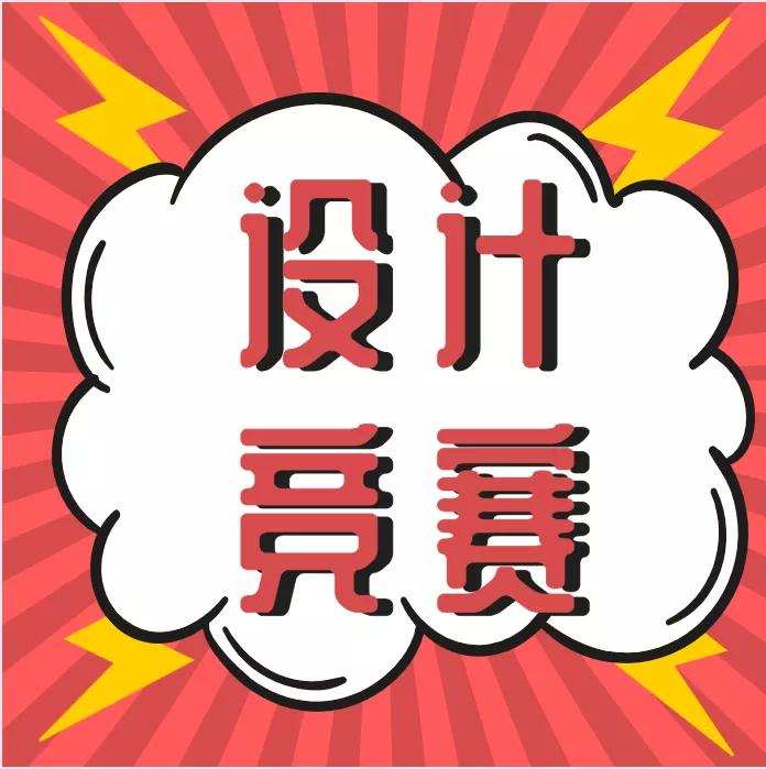 山东省首届老旧小区改造设计竞赛,老旧小区改造擂台赛