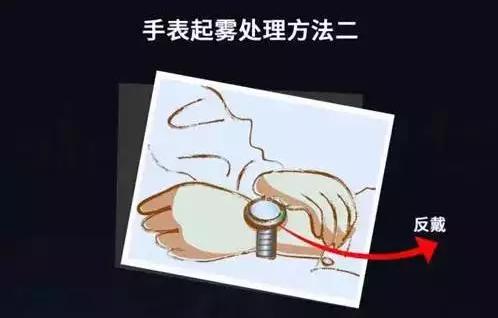 手表里有水雾修复多少钱,手表去除水雾小妙招