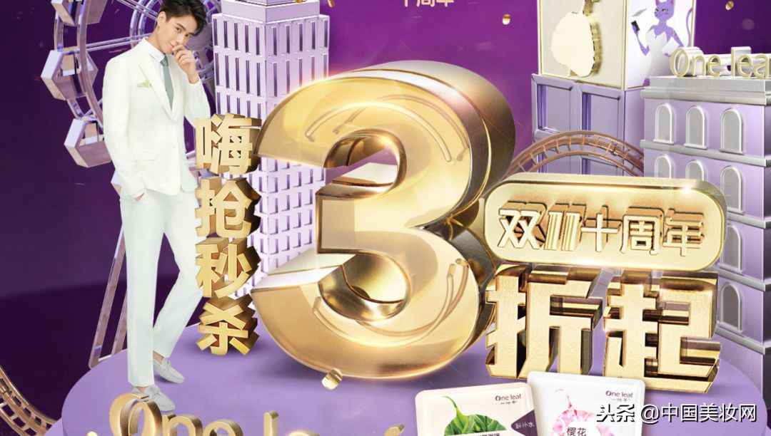 大牌美妆双11开启囤货模式,大牌美妆实体店双11有优惠吗