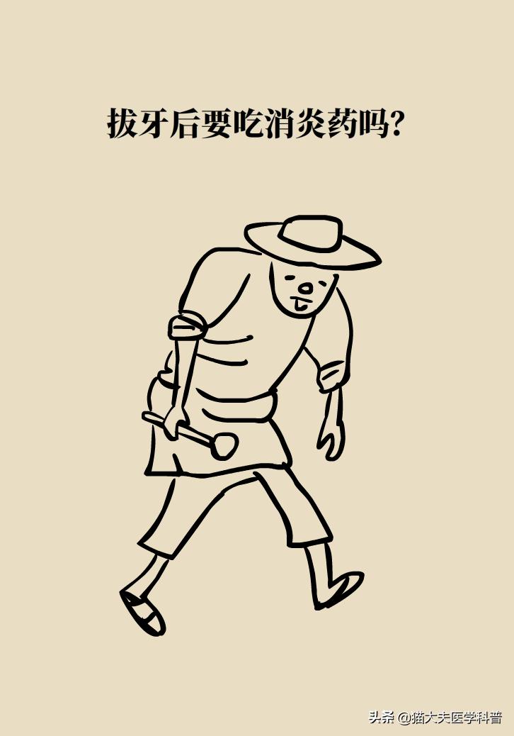 拔牙后疼痛难忍正常吗,拔牙后疼痛难忍吃啥药