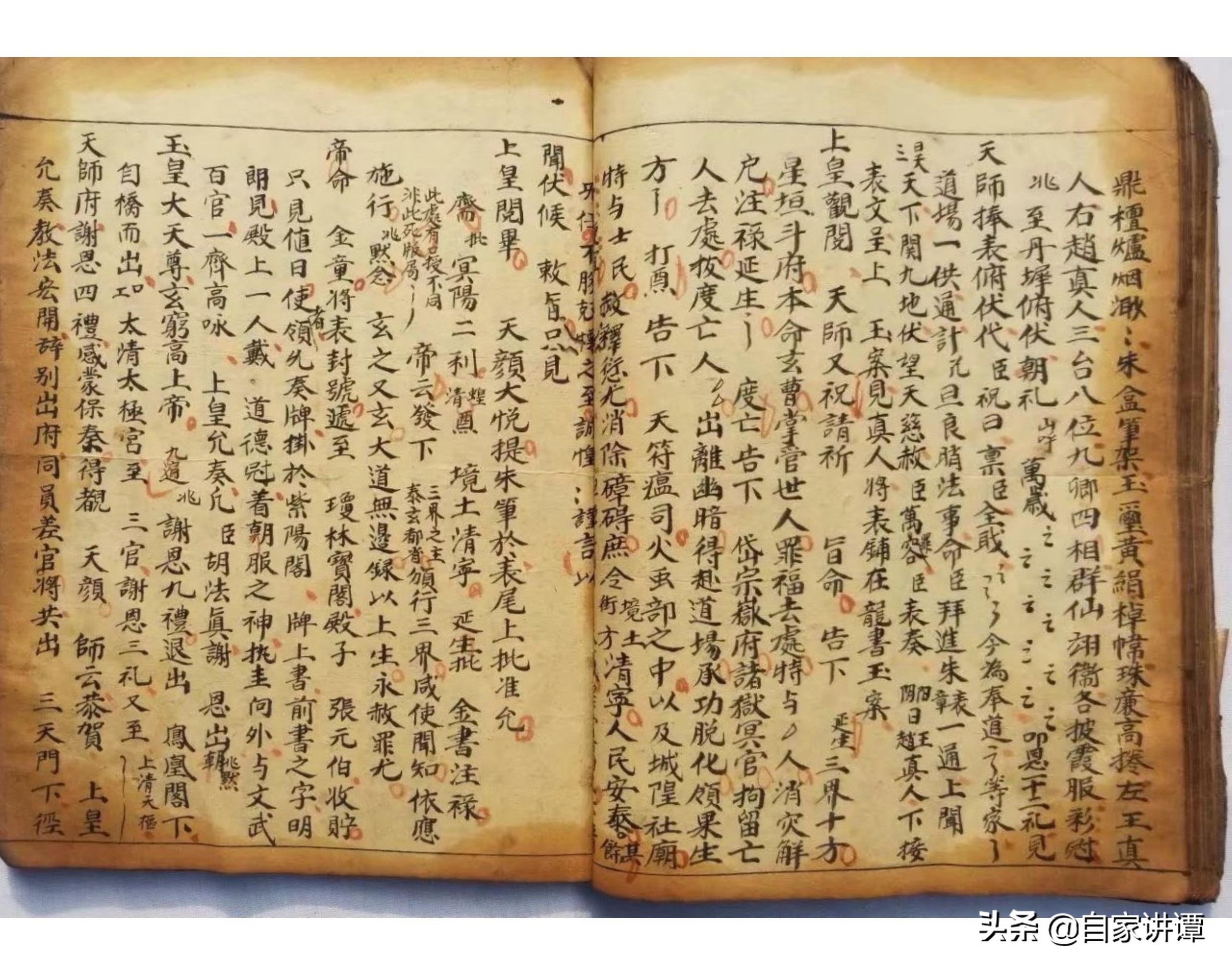 道教玄术秘籍大全,道教民间古籍九灵飞步