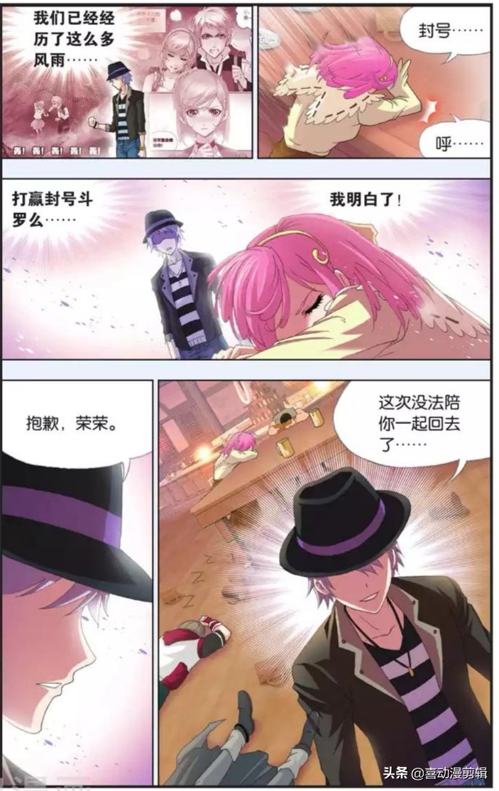 《斗罗大陆》第406-408话:史莱克七怪的五年之约