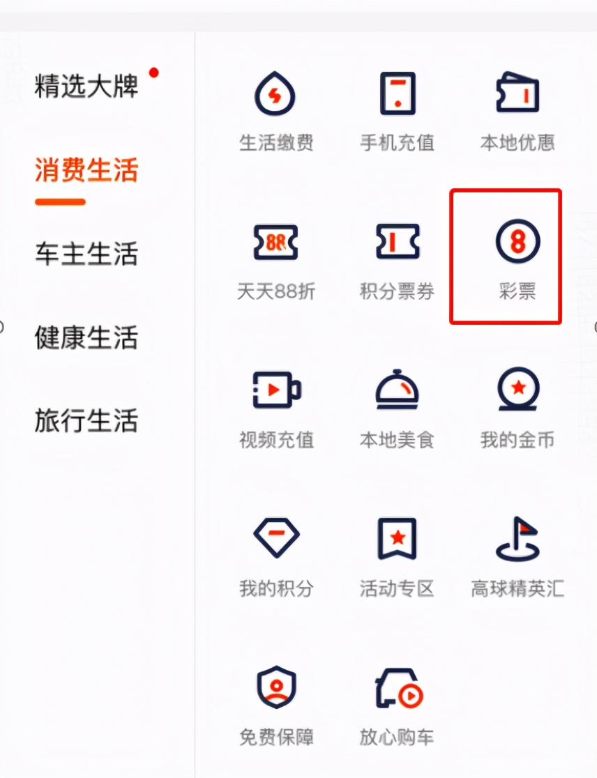 平安银行积分买彩票怎么找不到,平安银行积分能兑视频会员吗