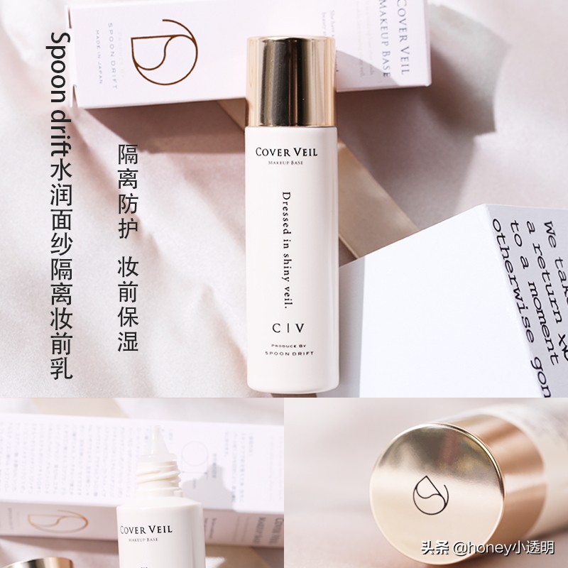 水润光感轻颜隔离乳,抗氧隐形毛孔保湿最好的妆前乳