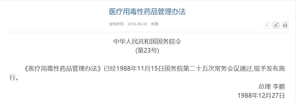 泡水喝中药的注意事项,中药泡水喝有什么禁忌