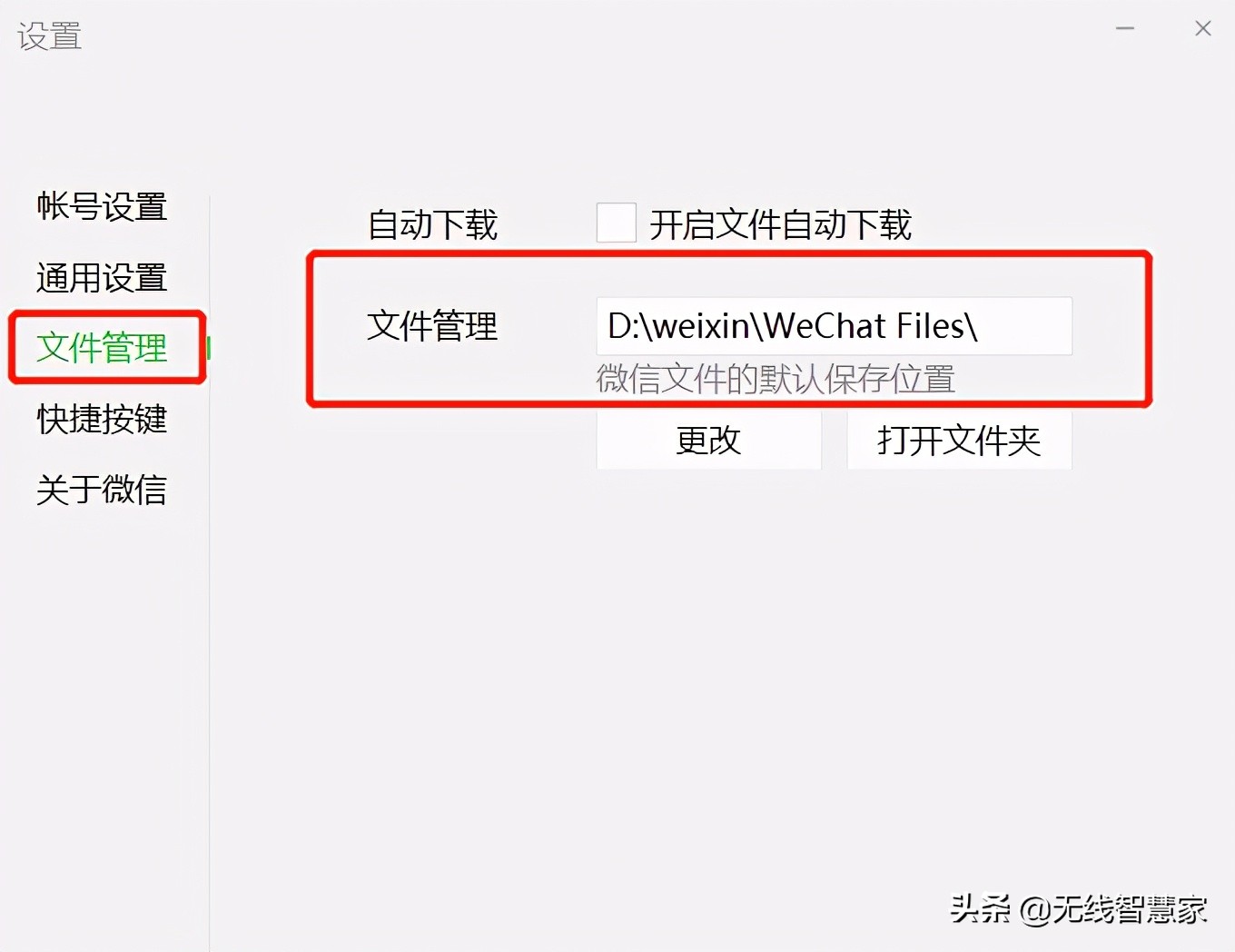 换电脑微信记录转移到另一台电脑,电脑微信转移聊天记录从c盘到d盘