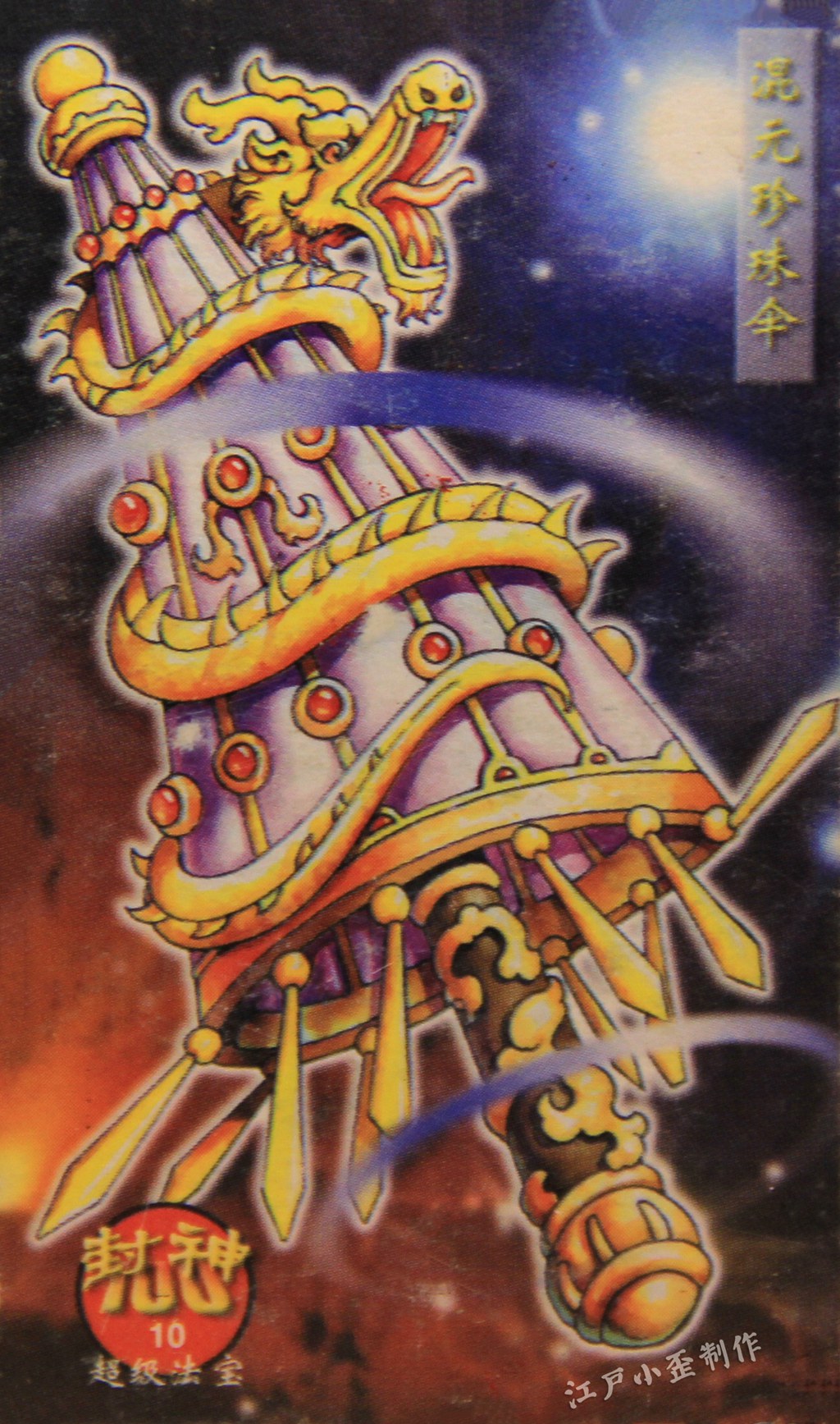 小当家封神卡赏析：曾与小浣熊水浒卡一争高下，小卖部的王者