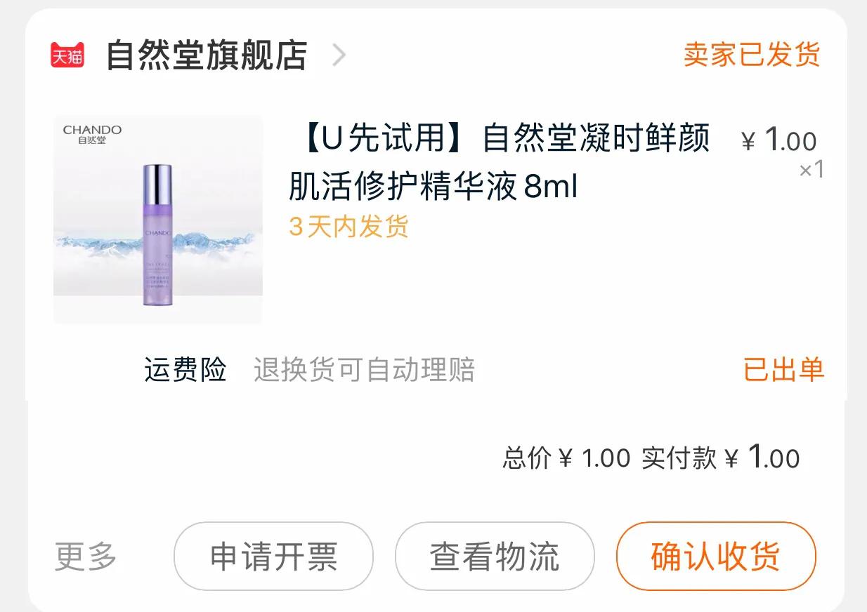 淘宝上的小样都好用,淘宝上买小样好吗