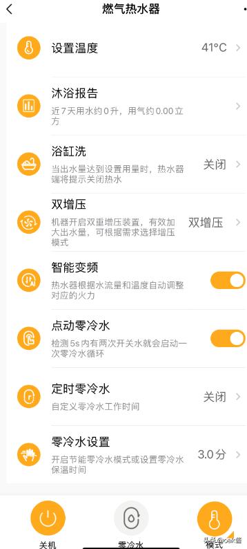 美的燃气热水器水气双调和零冷水,如何使用美的零冷水天然热水器