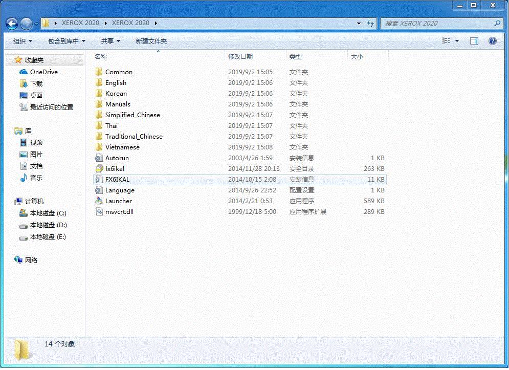 win10富士施乐3119驱动安装教程,富士施乐2022打印机扫描驱动安装