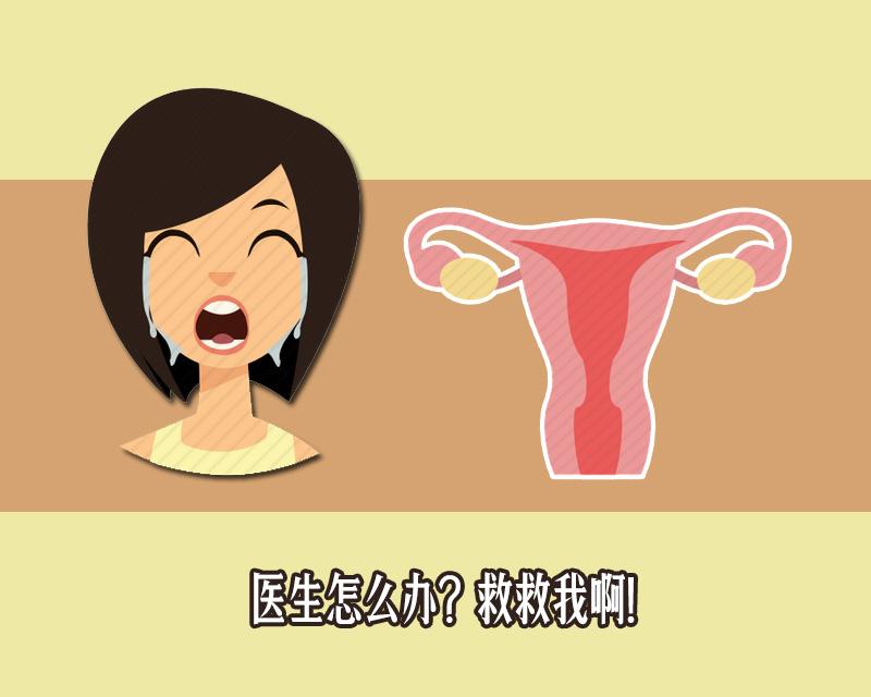 *处私**何以成为“黑木耳”？医生：若出现这2种颜色，该去看妇科