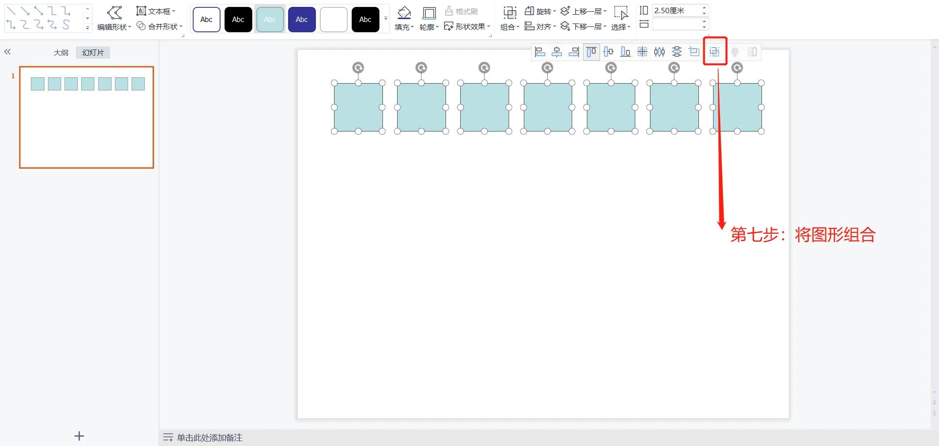 简易ppt制作方法,简易ppt制作教程电脑