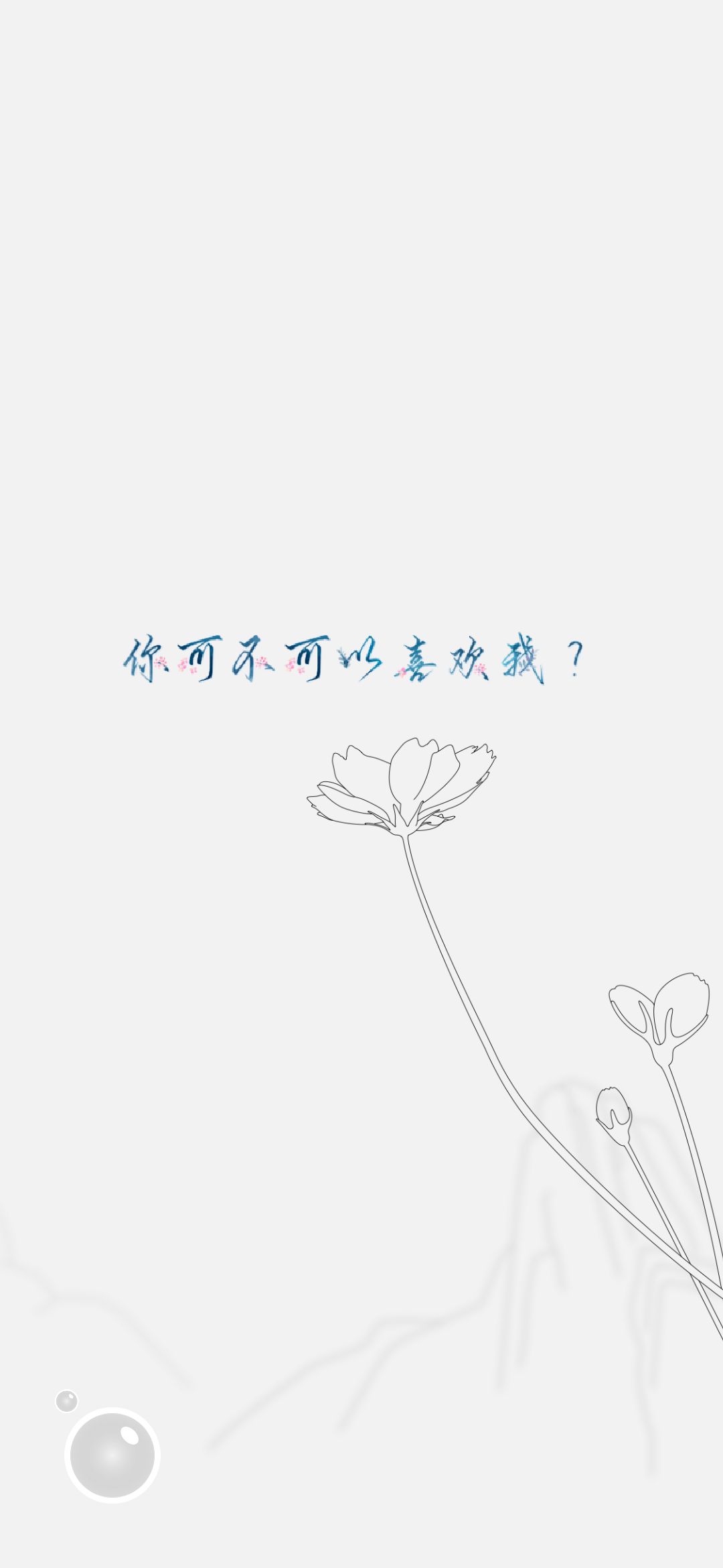 文字图片：我不再自作多情了，算了吧，就此别过