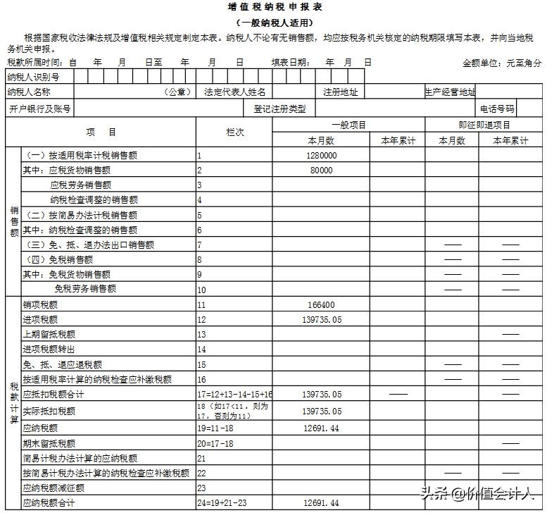延期办理纳税申报需要预缴税款吗,5月征期增值税申报到几号