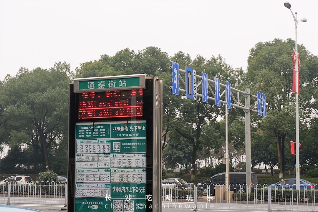 不打眼的通泰街，蕴藏了了一代长沙人的美食回忆