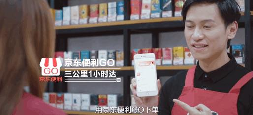 北京西单京东便利店,京东便利店日开店上千家