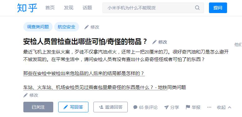 机场安检有多有用？美一男子欲携RPG上飞机