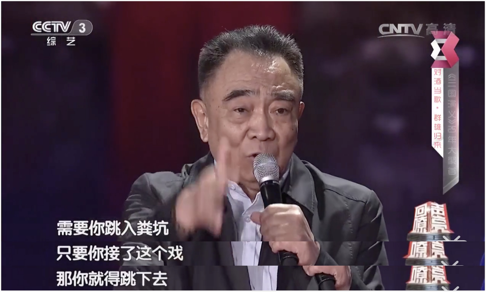 鲍国安三国演义拍摄幕后,鲍国安演曹操幕后