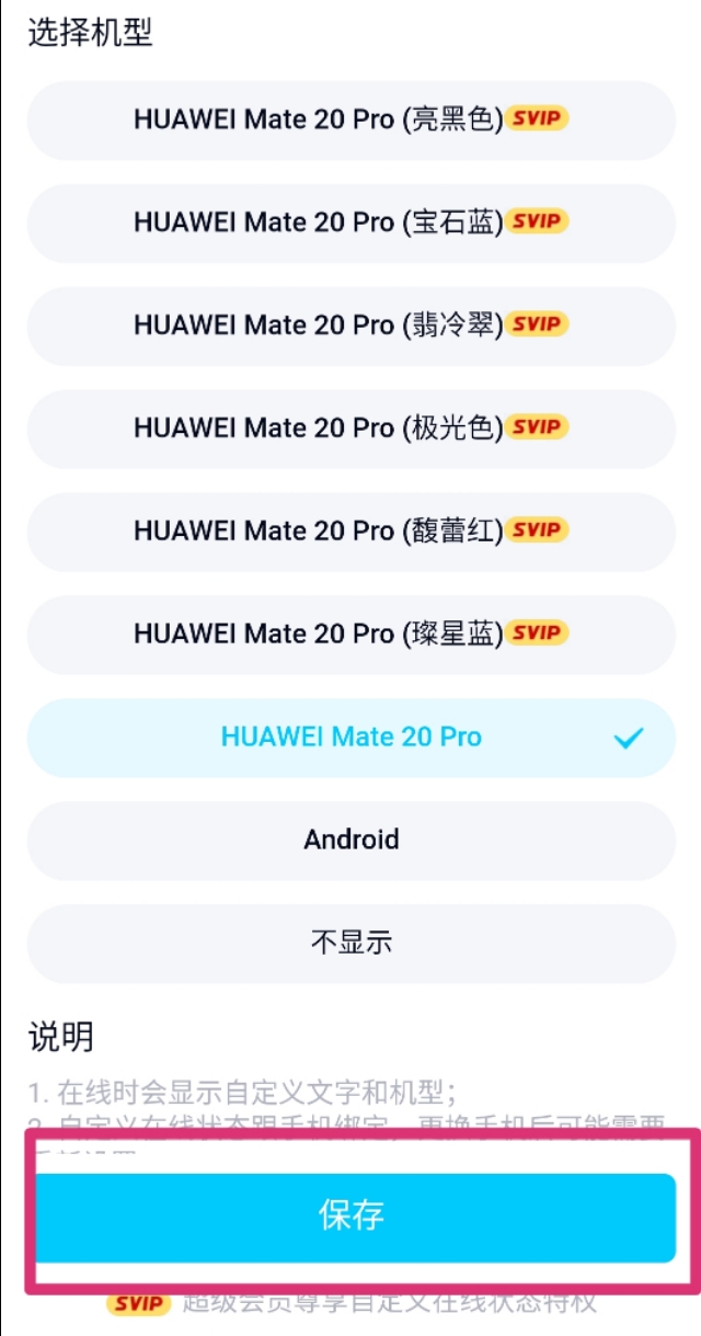 华为手机qq为什么显示手机在线,qq如何显示华为手机在线