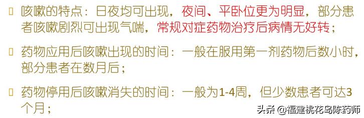 吃降压药警惕身体哪三个变化,降压药物acei绝对的禁忌症