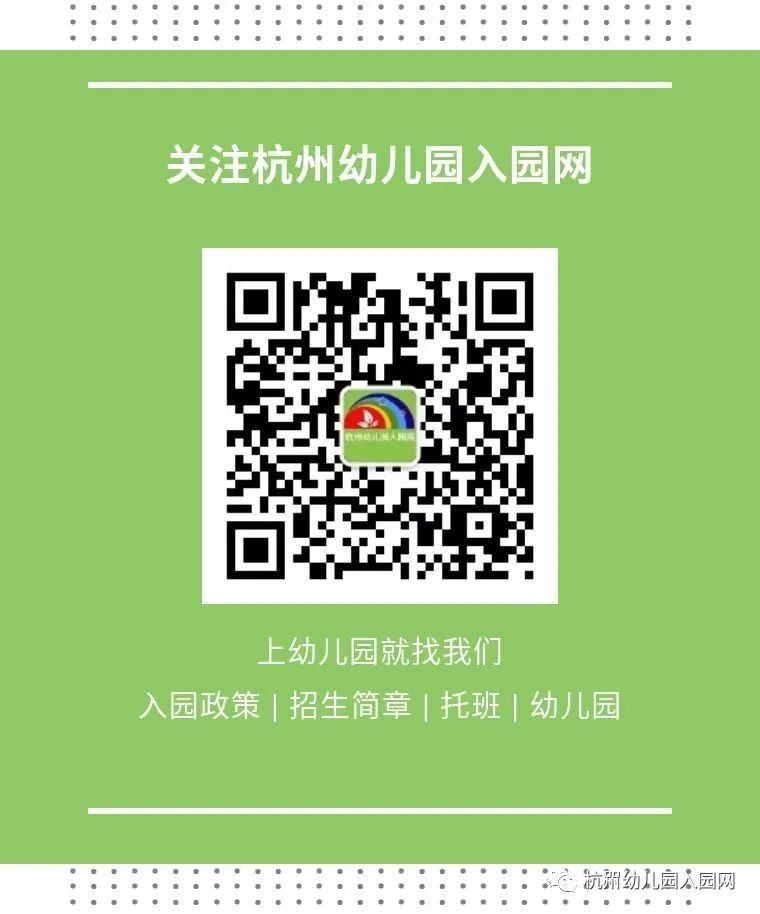 余杭金家渡幼儿园招生,杭州余杭万佳宝贝幼儿园收费标准