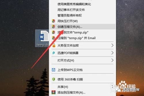 压缩文件打不开解决方法,压缩文件拖到桌面怎么打不开