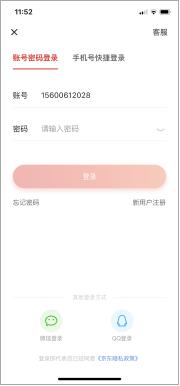 app软件注册第几类,app登录账号是啥意思