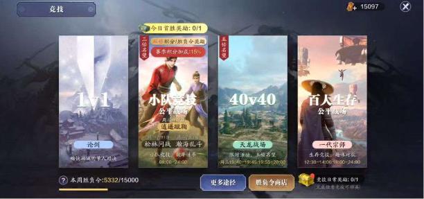 在游戏里玩功夫足球？来天刀手游里大战一百回合吧