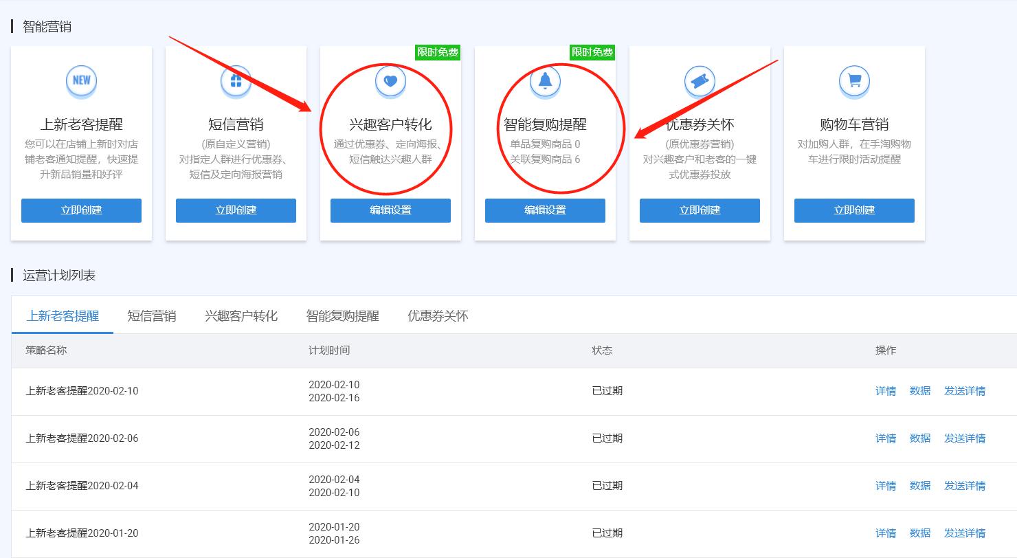 淘宝店铺没销量、没订单？打开这个功能让你的销量涨涨涨