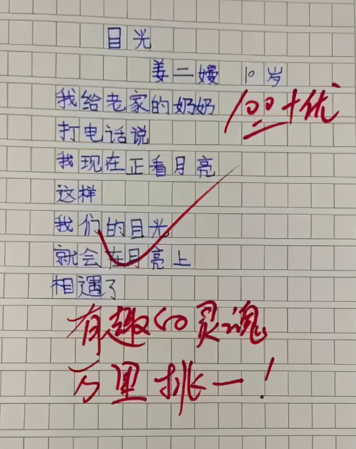 韩国作文1800字,韩国小学生作文400字