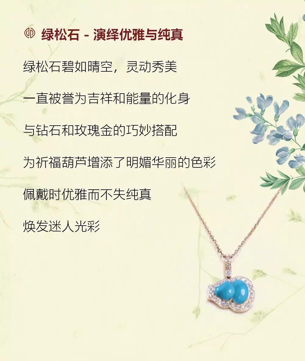 夏日珠宝首饰推荐,夏日风情主题的轻奢珠宝