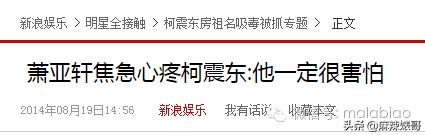 萧亚轩16年换17个男友的秘诀,40岁萧亚轩谈了几个男朋友