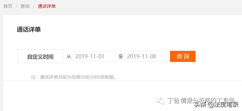 联通电信移动信息各自的传输方法,电信如何调取通话记录详单