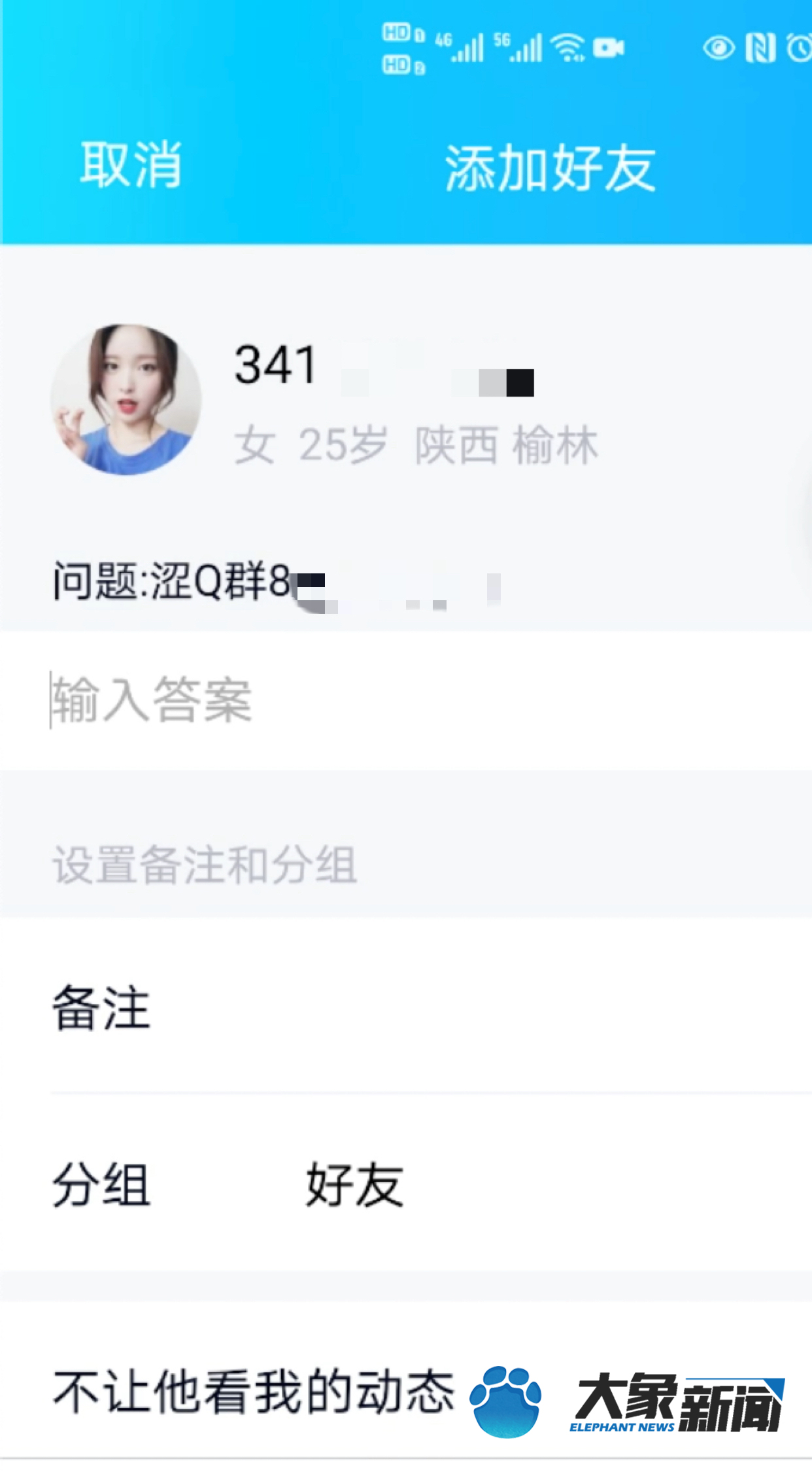 QQ自习室内的“*情交色易**”：主打“00后”在线学习，却藏着色情信息