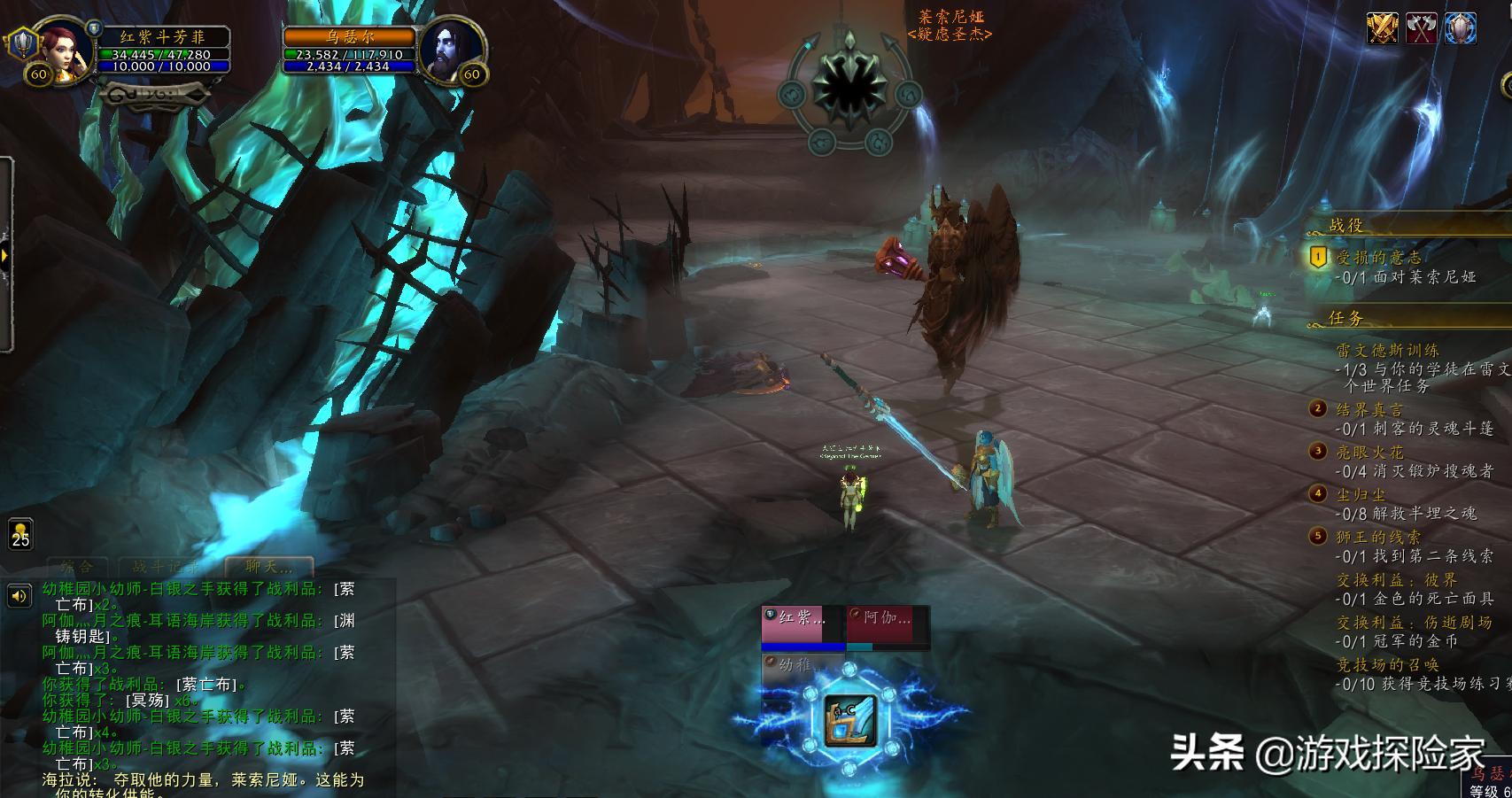 魔兽世界格林恩变身剑仙，乌瑟尔被吸干，世界任务奖励197装备