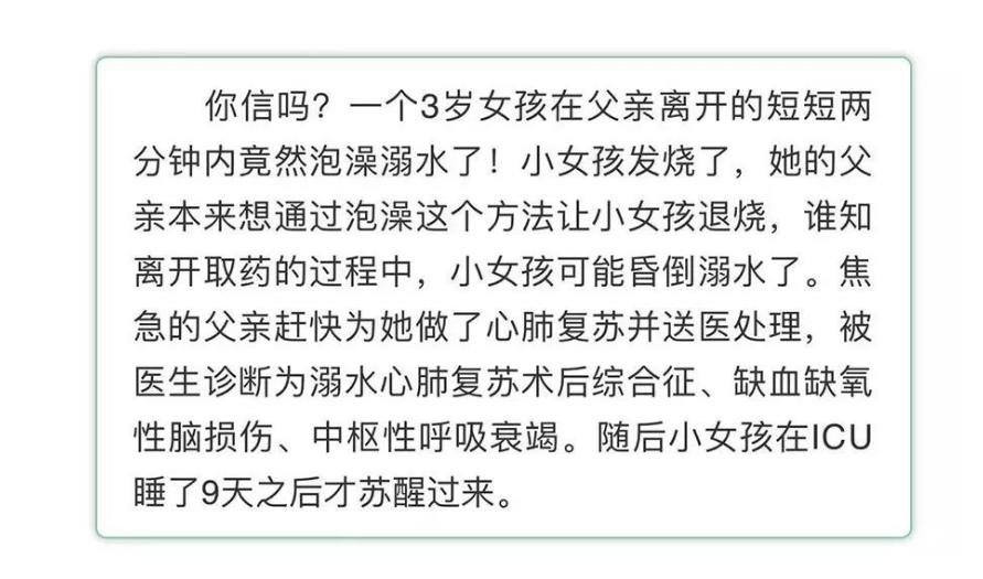 男童突发高烧急救视频,婴儿感冒输液死亡