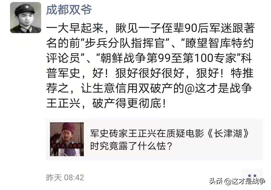 军史专家王正兴,军史专家王正兴写的史实可靠吗