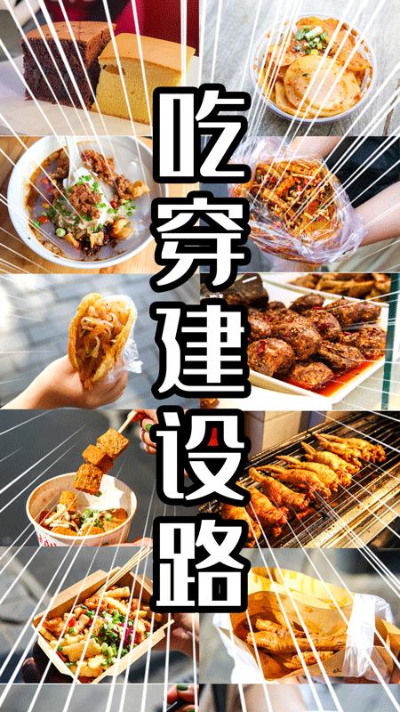 成都美食街攻略,成都美食攻略火锅建设路附近