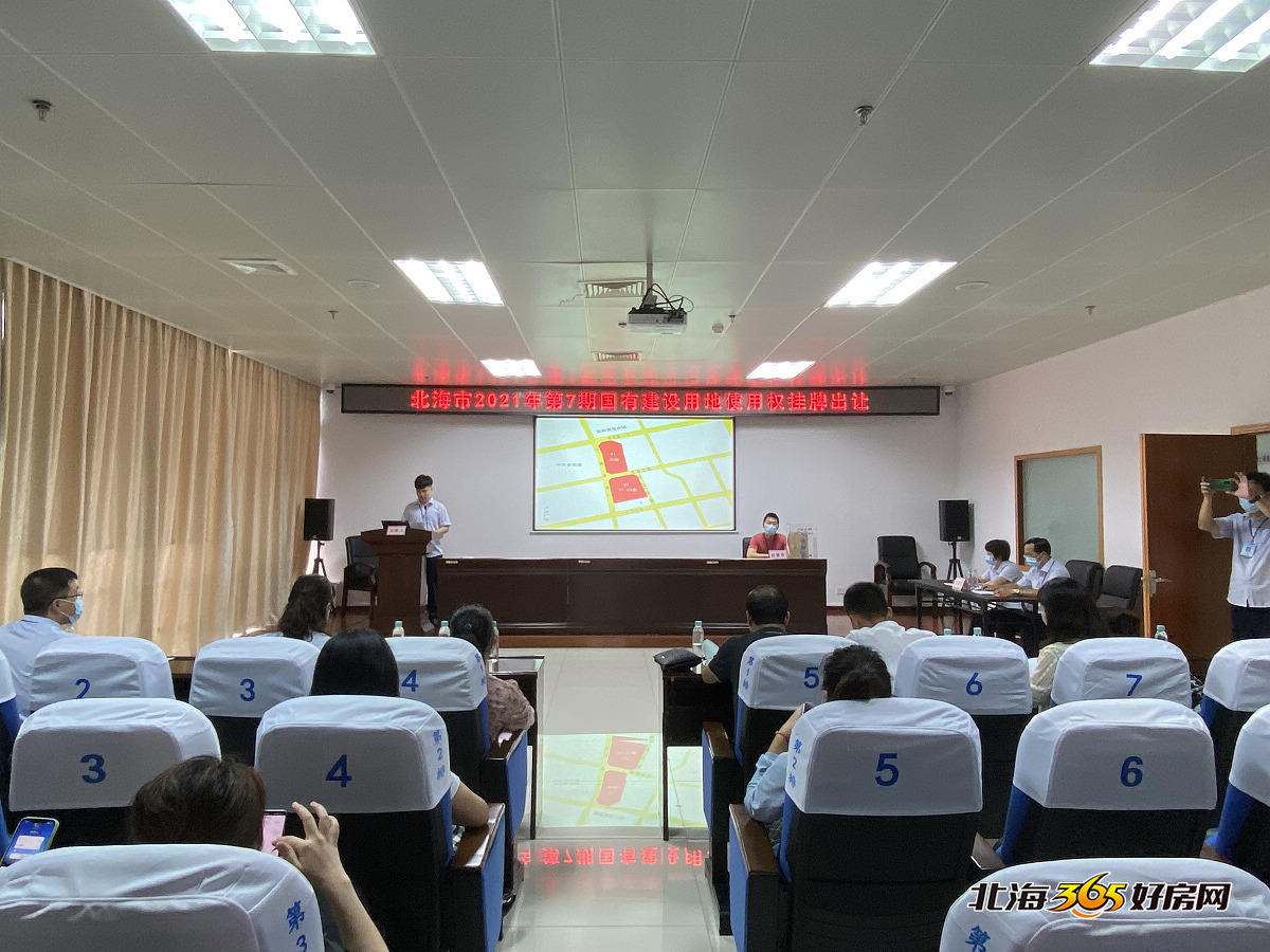 4亿出售地皮,北海600平米出售商住地块