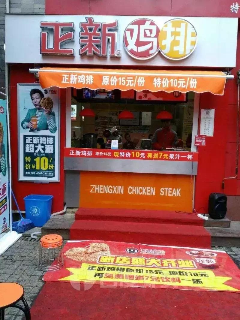 10元鸡排如何做成百亿生意案例,正新鸡排下沉市场