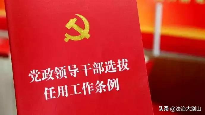 中央规定：夫妻、父子、兄弟、叔伯姊妹、姑表兄弟等不得担任直接上下级！