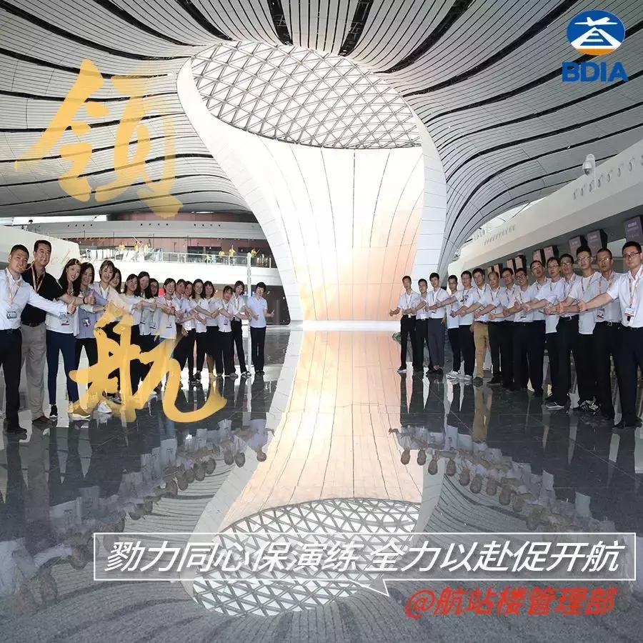 已起飞的航班查询,大兴机场的航班按时起飞了吗