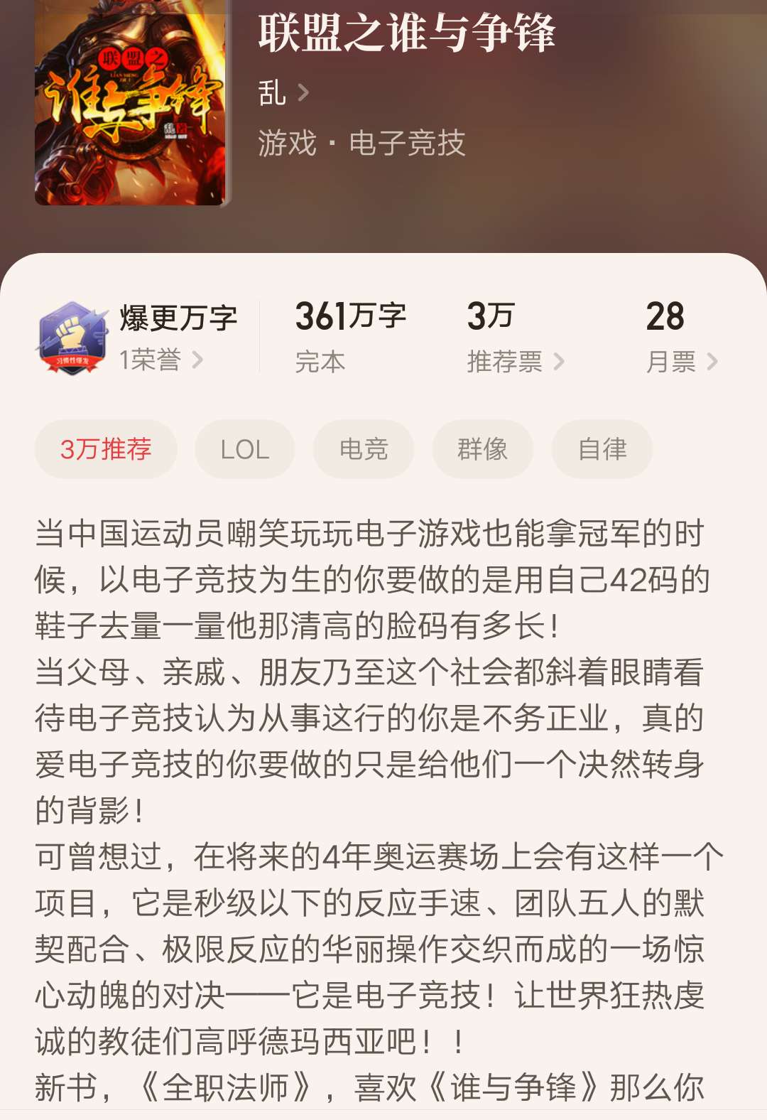 七本高品质精品小说推荐,评分最高的十部玄幻小说完本