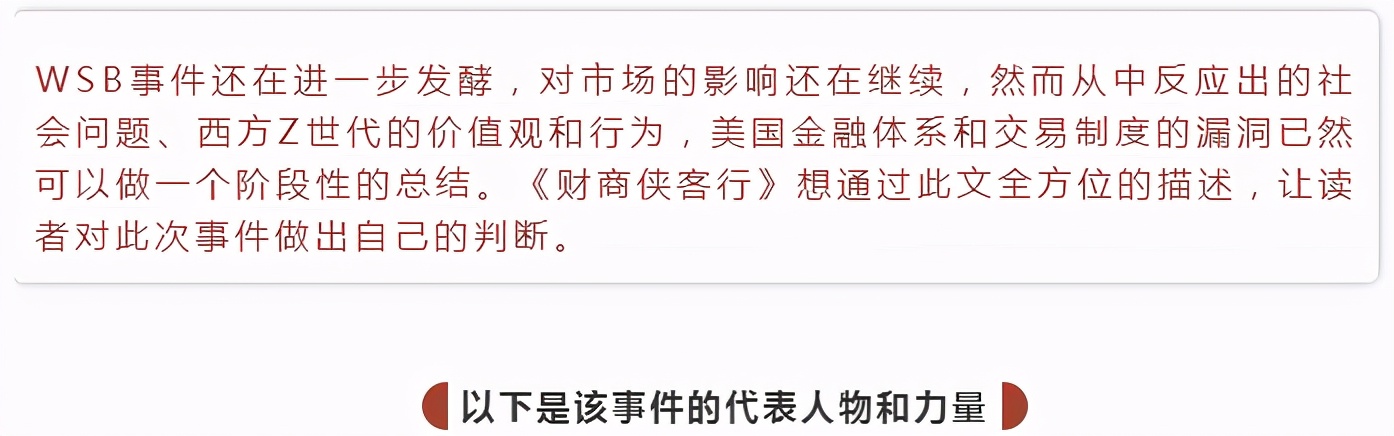 散户大战华尔街的根源和实质,散户大战华尔街有结果了吗