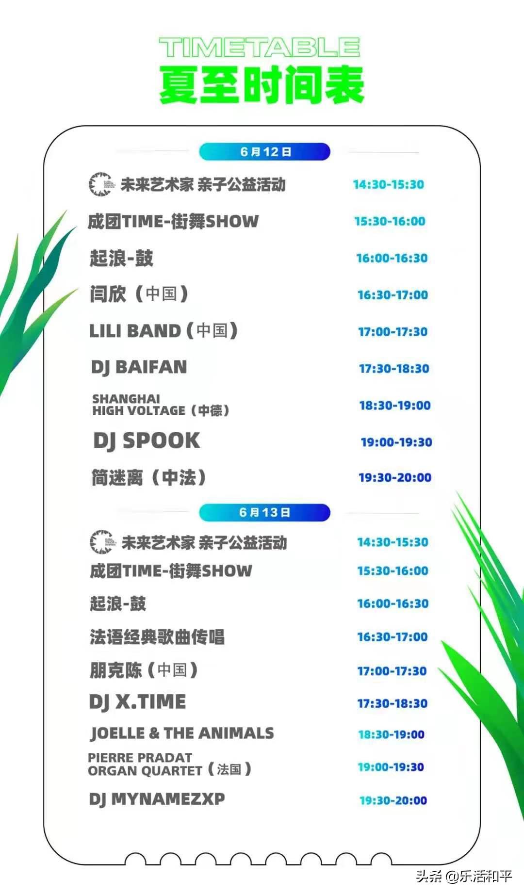 沈阳和平“端午小长假”推荐：夜生活文化节、音乐节、市集、派对……哪个是你的最爱