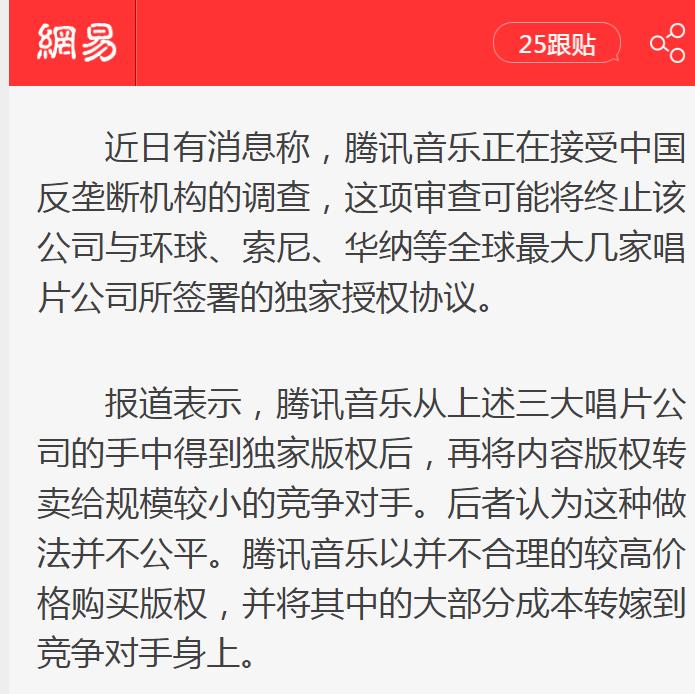 歌曲中间加语音广告？QQ音乐：绿钻会员没有