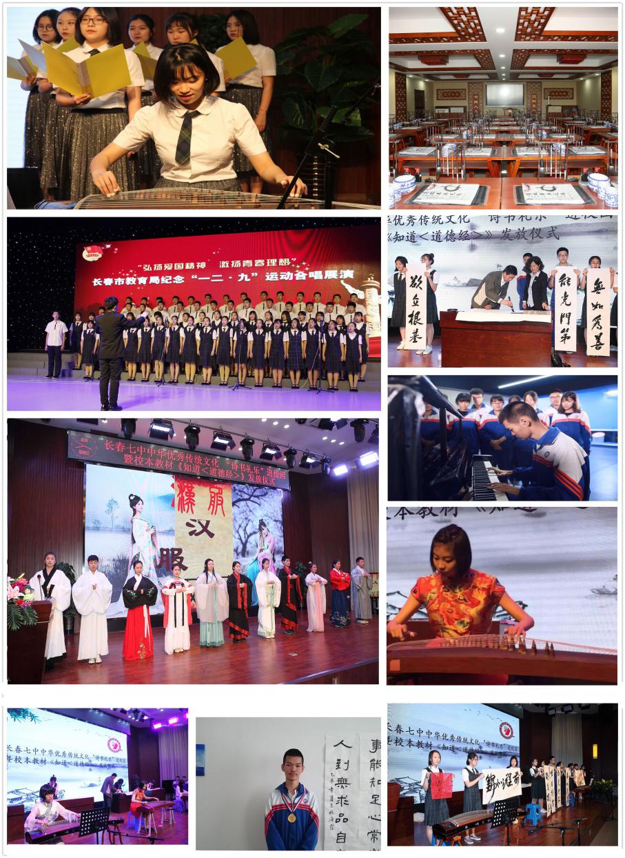 长春市第七中学校园展示,长春市第七中学记录