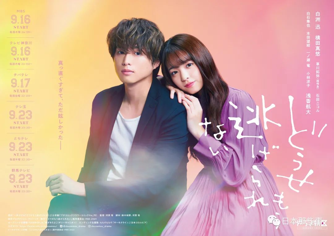 日剧2021秋季,最新日剧大全免费观看