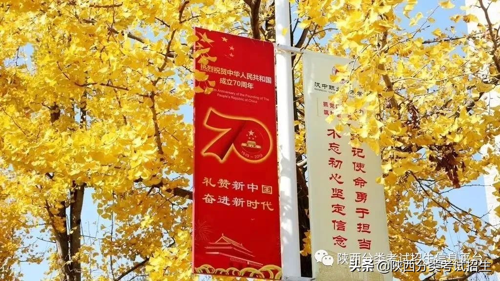 两汉三国，真美汉中|汉中职业技术学院