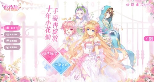 小花仙手游十周年翻牌,小花仙手游家族活动开始时间